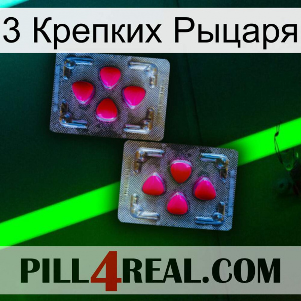 3 Крепких Рыцаря 15.jpg